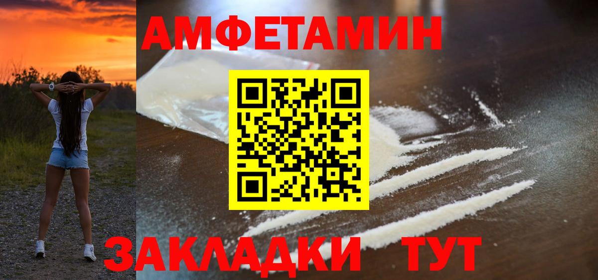 АМФ Premium  Вход с VPN  АМФ  Сергиев Посад  Амфетамин 