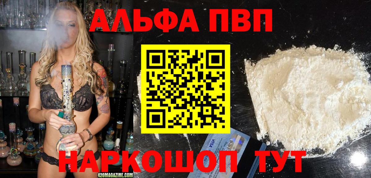 A PVP VHQ  Вход с VPN  Сергиев Посад  A-PVP СК 
