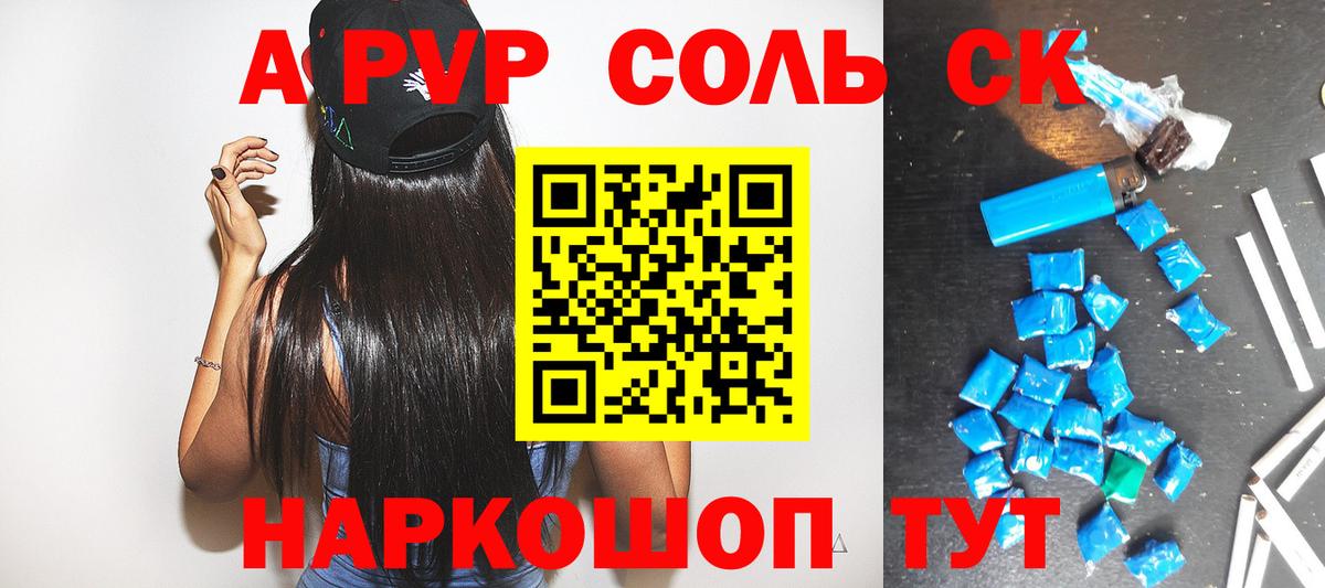Alpha PVP VHQ Сергиев Посад