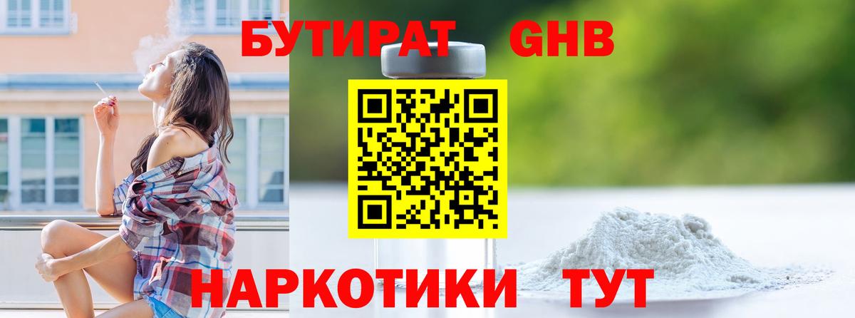 БУТИРАТ BDO  Вход с VPN  Сергиев Посад 