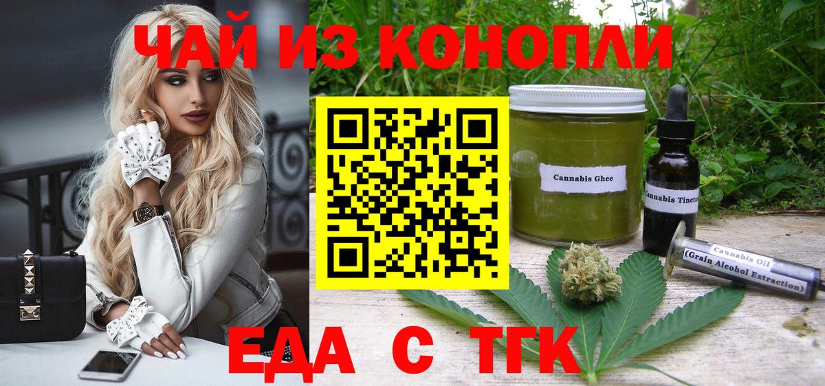 Печенье с ТГК марихуана  Вход с VPN  Сергиев Посад 