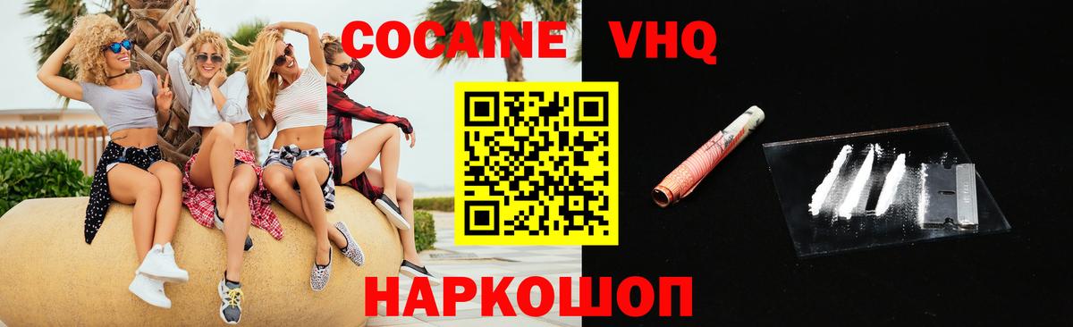 купить закладку  Вход с VPN  Сергиев Посад  Cocaine Боливия  COCAIN Перу 