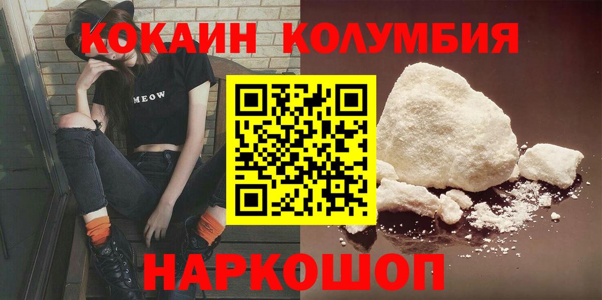 Кокаин 99% Сергиев Посад