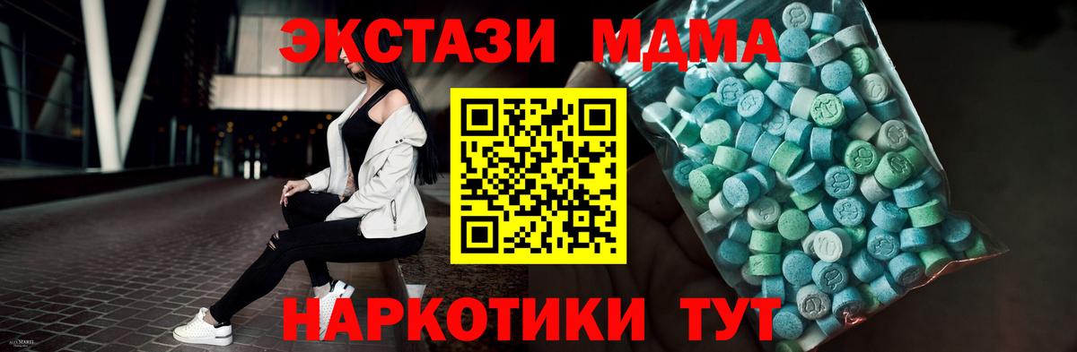 Ecstasy 280 MDMA Сергиев Посад