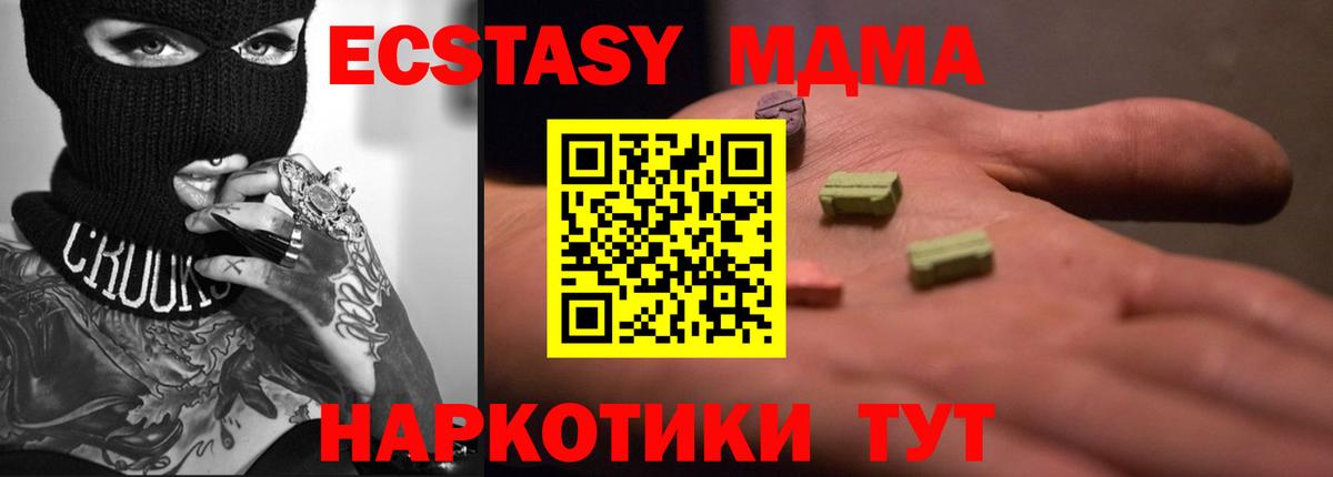 Ecstasy XTC  Ecstasy  Сергиев Посад  Вход с VPN  ЭКСТАЗИ VHQ 