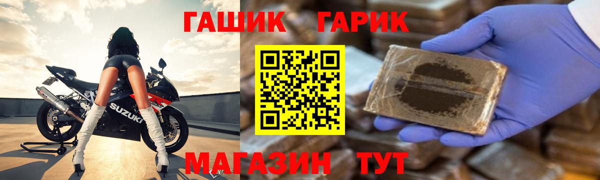 Гашиш гашик Сергиев Посад