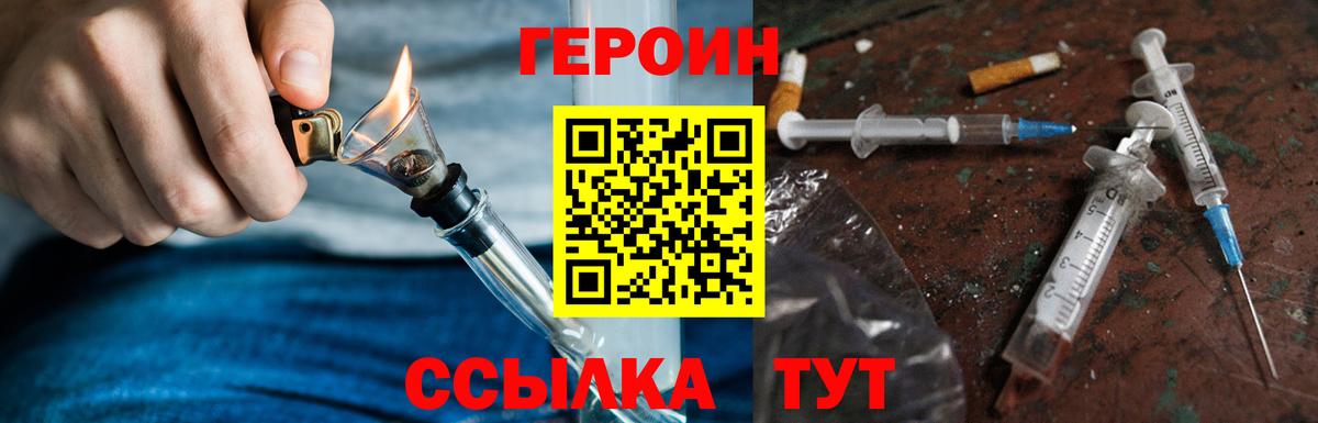 Героин Афган Сергиев Посад
