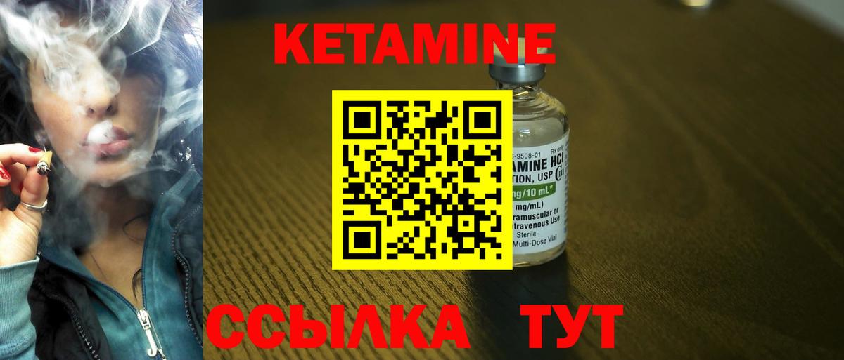 Сергиев Посад  КЕТАМИН ketamine  Вход с VPN 