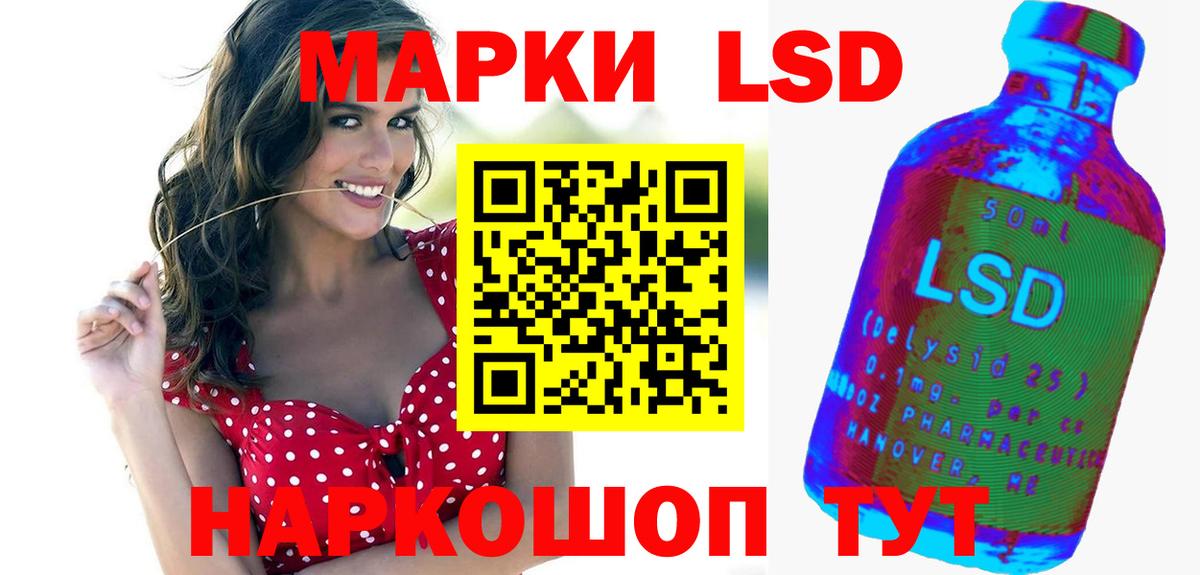 ЛСД экстази кислота  Вход с VPN  Сергиев Посад 