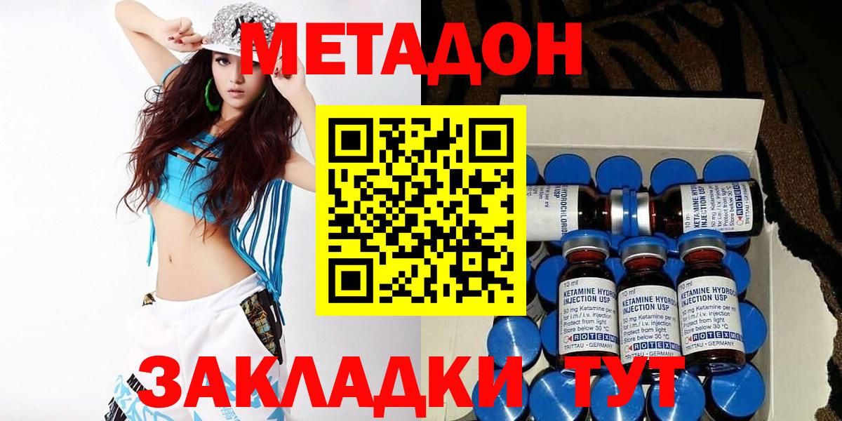 Сергиев Посад  кракен зеркало  Вход с VPN  Метадон белоснежный  Метадон methadone 