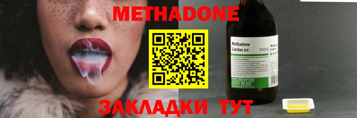 Метадон VHQ Сергиев Посад