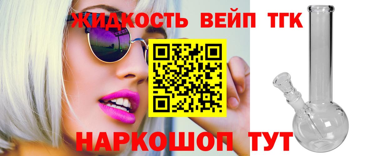 Сергиев Посад  ТГК вейп с тгк  Вход с VPN 