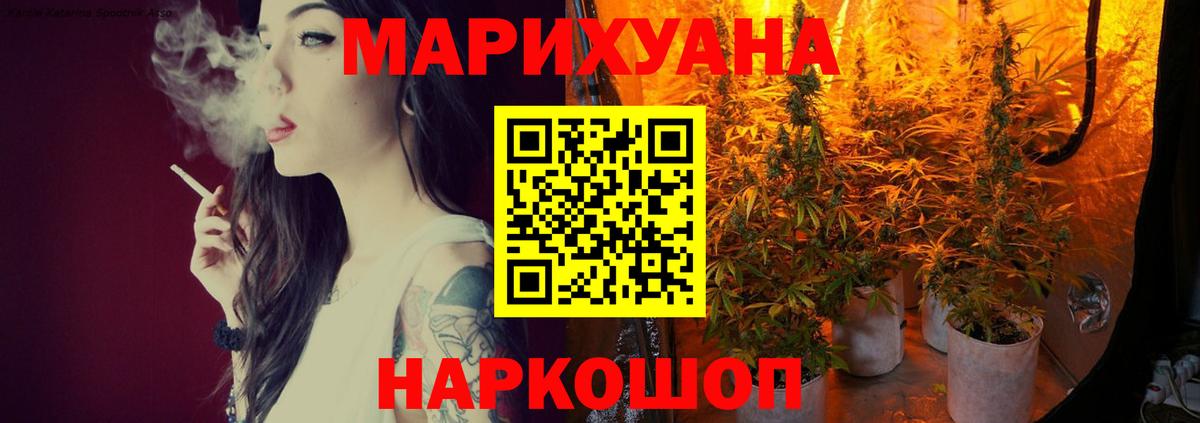 МАРИХУАНА LSD WEED Сергиев Посад